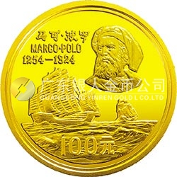 馬可·波羅金銀紀念幣10克圓形金質紀念幣 馬可·波羅金銀紀念幣10克圓形金質紀念幣