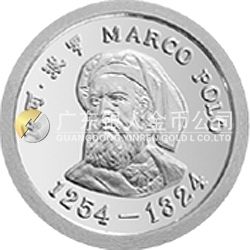 馬可·波羅金銀紀念幣2克圓形銀質紀念幣 馬可·波羅金銀紀念幣2克圓形銀質紀念幣