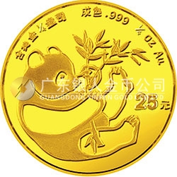 1984版熊貓金銀銅紀念幣1/4盎司圓形金質紀念幣 1984版熊貓金銀銅紀念幣1/4盎司圓形金質紀念幣