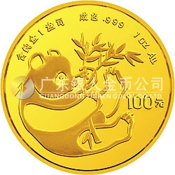 1984版熊貓金銀銅紀念幣1盎司圓形金質紀念幣 1984版熊貓金銀銅紀念幣1盎司圓形金質紀念幣