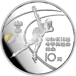 第14屆冬奧會紀念銀幣1/2盎司圓形紀念銀幣 第14屆冬奧會紀念銀幣1/2盎司圓形紀念銀幣
