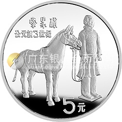中國杰出歷史人物金銀紀念幣(第1組)22克圓形銀質紀念幣 中國杰出歷史人物金銀紀念幣(第1組)22克圓形銀質紀念幣
