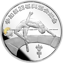 第23屆奧運會紀念銀幣1/4盎司圓形銀質紀念幣 第23屆奧運會紀念銀幣1/4盎司圓形銀質紀念幣