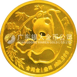 1985版熊貓金銀銅紀念幣1盎司圓形金質紀念幣 1985版熊貓金銀銅紀念幣1盎司圓形金質紀念幣