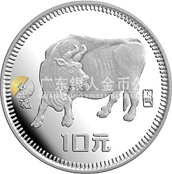 中國乙丑(牛)年金銀紀(jì)念幣15克圓形銀質(zhì)紀(jì)念幣 中國乙丑(牛)年金銀紀(jì)念幣15克圓形銀質(zhì)紀(jì)念幣
