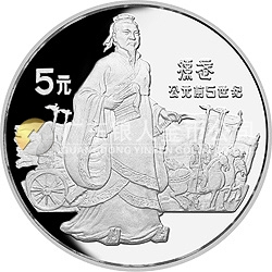 中國杰出歷史人物金銀紀(jì)念幣(第2組)22克圓形銀質(zhì)紀(jì)念幣 中國杰出歷史人物金銀紀(jì)念幣(第2組)22克圓形銀質(zhì)紀(jì)念幣