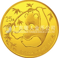 1985版熊貓金銀銅紀念幣1/4盎司圓形金質紀念幣 1985版熊貓金銀銅紀念幣1/4盎司圓形金質紀念幣