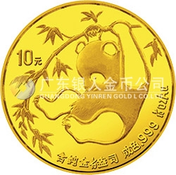 1985版熊貓金銀銅紀念幣1/10盎司圓形金質紀念幣 1985版熊貓金銀銅紀念幣1/10盎司圓形金質紀念幣