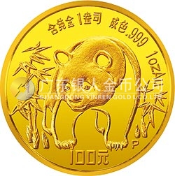 1986版熊貓紀(jì)念金幣1盎司圓形金質(zhì)紀(jì)念幣 1986版熊貓紀(jì)念金幣1盎司圓形金質(zhì)紀(jì)念幣