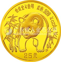 1986版熊貓紀(jì)念金幣1/4盎司圓形金質(zhì)紀(jì)念幣 1986版熊貓紀(jì)念金幣1/4盎司圓形金質(zhì)紀(jì)念幣