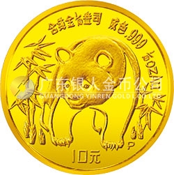 1986版熊貓紀念金幣1/10盎司圓形金質紀念幣 1986版熊貓紀念金幣1/10盎司圓形金質紀念幣