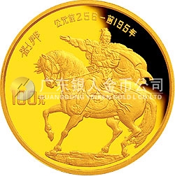 中國杰出歷史人物金銀紀念幣(第3組)1/3盎司圓形金質紀念幣 中國杰出歷史人物金銀紀念幣(第3組)1/3盎司圓形金質紀念幣