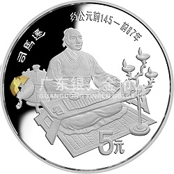 中國杰出歷史人物金銀紀念幣(第3組)22克圓形銀質紀念幣 中國杰出歷史人物金銀紀念幣(第3組)22克圓形銀質紀念幣