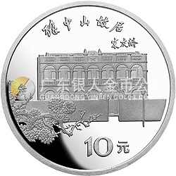 孫中山誕辰120周年紀念銀幣27克圓形銀質紀念幣 孫中山誕辰120周年紀念銀幣27克圓形銀質紀念幣