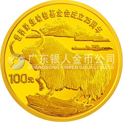 世界野生動物基金會成立25周年金銀紀念幣1/3盎司圓形金質紀念幣 世界野生動物基金會成立25周年金銀紀念幣1/3盎司圓形金質紀念幣
