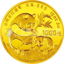 1986版熊貓紀念金12盎司圓形金質紀念幣 1986版熊貓紀念金12盎司圓形金質紀念幣
