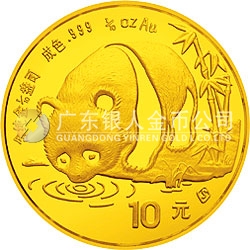 1987版熊貓金鉑紀念幣1/10盎司圓形金質紀念幣 1987版熊貓金鉑紀念幣1/10盎司圓形金質紀念幣