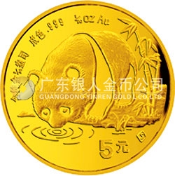 1987版熊貓金鉑紀念幣1/20盎司圓形金質紀念幣 1987版熊貓金鉑紀念幣1/20盎司圓形金質紀念幣