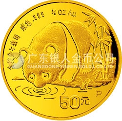 1987版熊貓金鉑紀念幣1/2盎司圓形金質紀念幣 1987版熊貓金鉑紀念幣1/2盎司圓形金質紀念幣