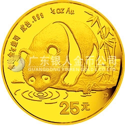 1987版熊貓金鉑紀念幣1/4盎司圓形金質紀念幣 1987版熊貓金鉑紀念幣1/4盎司圓形金質紀念幣