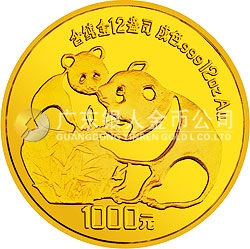 1987版熊貓金鉑紀念幣12盎司圓形金質紀念幣 1987版熊貓金鉑紀念幣12盎司圓形金質紀念幣