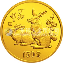 1987中國丁卯(兔)年金銀紀念幣8克圓形金質紀念幣 1987中國丁卯(兔)年金銀紀念幣8克圓形金質紀念幣