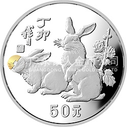 1987中國丁卯(兔)年金銀紀念幣5盎司圓形銀質紀念幣 1987中國丁卯(兔)年金銀紀念幣5盎司圓形銀質紀念幣