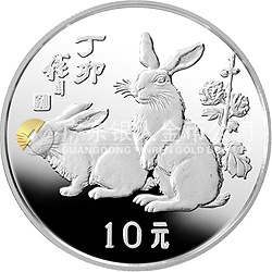 1987中國丁卯(兔)年金銀紀念幣15克圓形銀質紀念幣 1987中國丁卯(兔)年金銀紀念幣15克圓形銀質紀念幣