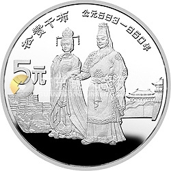 中國杰出歷史人物金銀紀念幣(第4組)22克圓形銀質紀念幣 中國杰出歷史人物金銀紀念幣(第4組)22克圓形銀質紀念幣