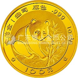 1988版熊貓金銀鉑紀(jì)念幣1盎司圓形金質(zhì)紀(jì)念幣 1988版熊貓金銀鉑紀(jì)念幣1盎司圓形金質(zhì)紀(jì)念幣