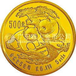 1988版熊貓金銀鉑紀(jì)念幣5盎司圓形金質(zhì)紀(jì)念幣 1988版熊貓金銀鉑紀(jì)念幣5盎司圓形金質(zhì)紀(jì)念幣