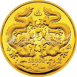 1988中國(guó)戊辰(龍)年生肖金銀鉑紀(jì)念幣12盎司圓形金質(zhì)紀(jì)念幣 1988中國(guó)戊辰(龍)年生肖金銀鉑紀(jì)念幣12盎司圓形金質(zhì)紀(jì)念幣