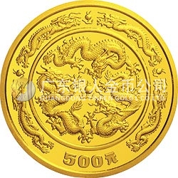 1988中國(guó)戊辰(龍)年生肖金銀鉑紀(jì)念幣5盎司圓形金質(zhì)紀(jì)念幣 1988中國(guó)戊辰(龍)年生肖金銀鉑紀(jì)念幣5盎司圓形金質(zhì)紀(jì)念幣