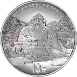 世界遺產(泉州:宋元中國的世界海洋商貿中心)金銀紀念幣30克圓形銀質紀念幣 世界遺產(泉州:宋元中國的世界海洋商貿中心)金銀紀念幣30克圓形銀質紀念幣