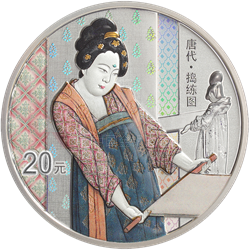 中國古代名畫系列(搗練圖)金銀紀念幣60克圓形銀質紀念幣 中國古代名畫系列(搗練圖)金銀紀念幣60克圓形銀質紀念幣