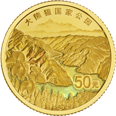 大熊貓國(guó)家公園3克金質(zhì)紀(jì)念幣 大熊貓國(guó)家公園3克金質(zhì)紀(jì)念幣