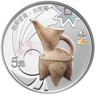 國家寶藏(文明曙光)15克銀質紀念幣(白陶鬶) 國家寶藏(文明曙光)15克銀質紀念幣(白陶鬶)