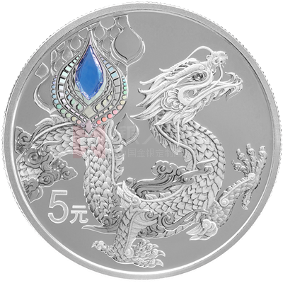 中華傳統瑞獸15克銀質紀念幣(龍) 中華傳統瑞獸15克銀質紀念幣(龍)