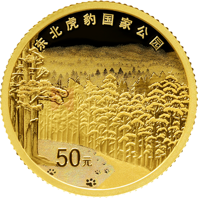 東北虎豹國家公園3克金質紀念幣 東北虎豹國家公園3克金質紀念幣