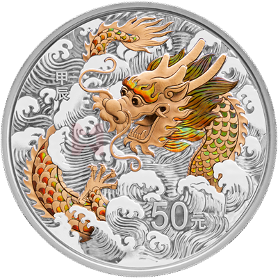 2024中國甲辰(龍)年150克銀質紀念幣 2024中國甲辰(龍)年150克銀質紀念幣