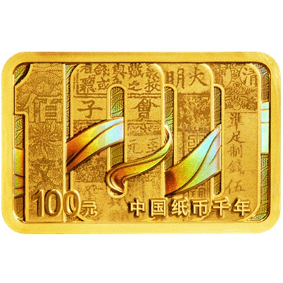 中國紙幣千年8克金質紀念幣 中國紙幣千年8克金質紀念幣