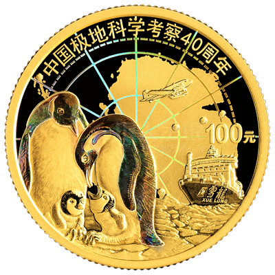 中國極地科學考察8克金質紀念幣 中國極地科學考察8克金質紀念幣