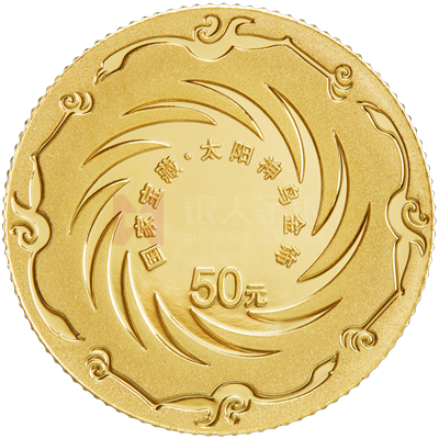 國家寶藏(啟蒙奠基)3克金質紀念幣 國家寶藏(啟蒙奠基)3克金質紀念幣
