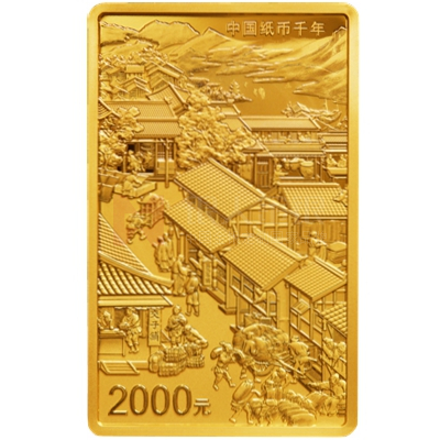 中國紙幣千年150克金質紀念幣 中國紙幣千年150克金質紀念幣