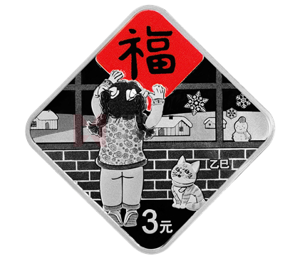 2025年賀歲8克菱形銀質紀念幣 2025年賀歲8克菱形銀質紀念幣