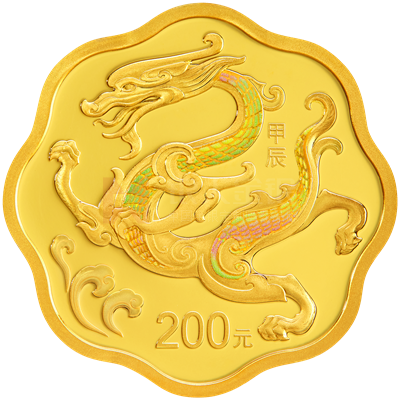 2024中國甲辰(龍)年15克梅花形金質紀念幣 2024中國甲辰(龍)年15克梅花形金質紀念幣
