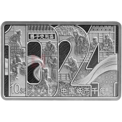 中國紙幣千年30克銀質紀念幣 中國紙幣千年30克銀質紀念幣