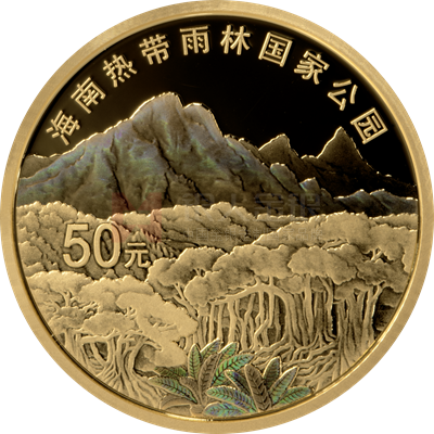 海南熱帶雨林國家公園3克金質紀念幣 海南熱帶雨林國家公園3克金質紀念幣