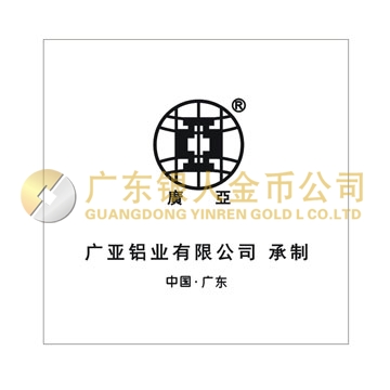 廣亞 廣亞